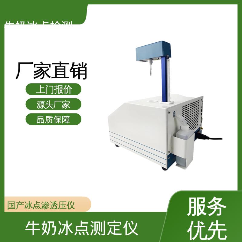 欧熙 CryoStar 实验室冰点仪 功率 150-180W 实力厂家 品质优越