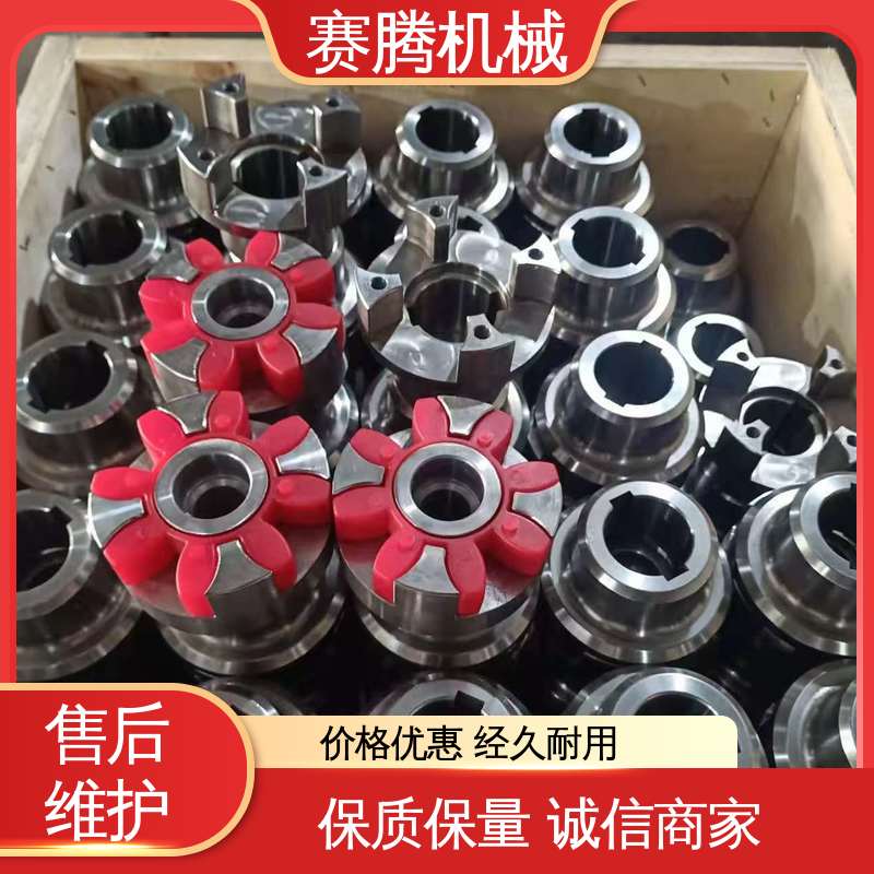 印刷设备动力传递专用 适用转速范围广 聚氨酯星型联轴器 赛腾