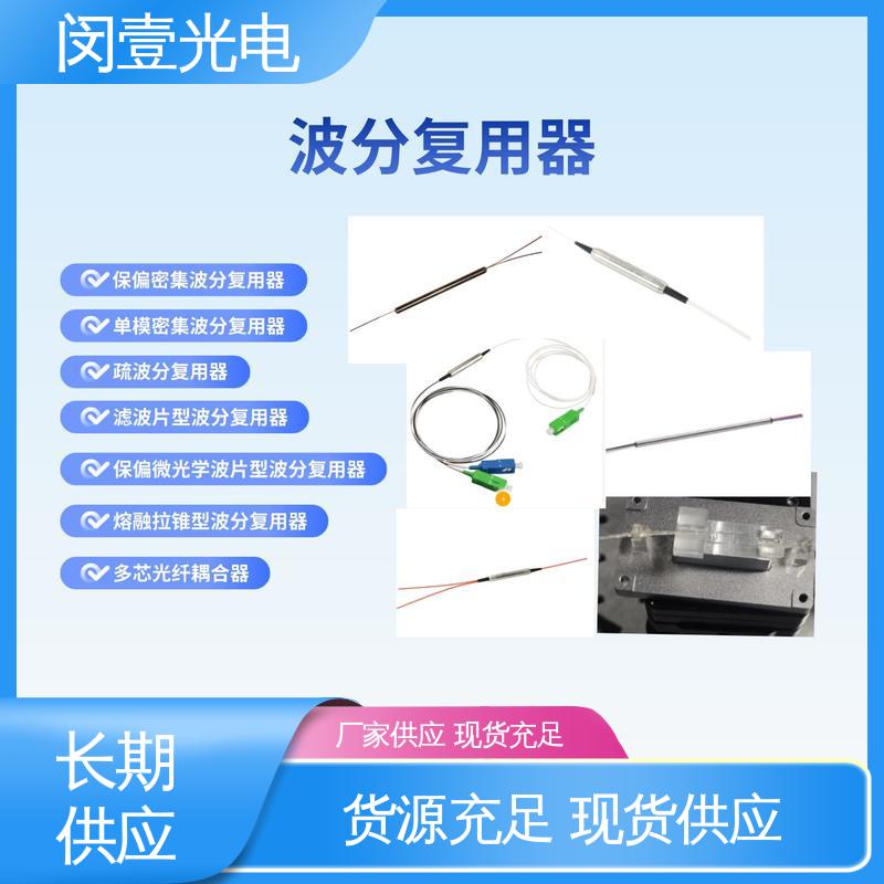 [Min Yi Optoelectronics] Passive Devices for Optical Communication Systems: Fiber Quick Connectors, customizable on demand 4
