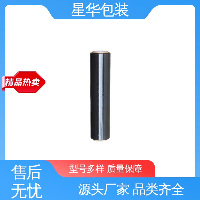 星华包装 薄膜拉伸膜 多年经验 成熟工艺 规格齐全 库存充足
