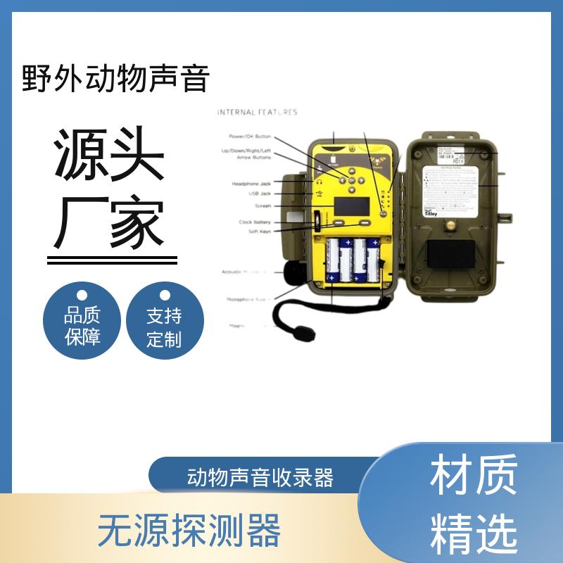 澳大利亚Titley 动物超声声音分析仪 194 x 123 x 50 mm 规模生产 支持定制