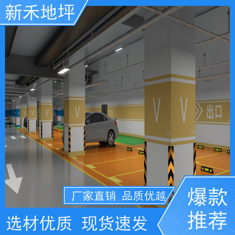 艾原 地下车库环氧新禾地坪漆 干燥迅速高效 光泽持久不褪色