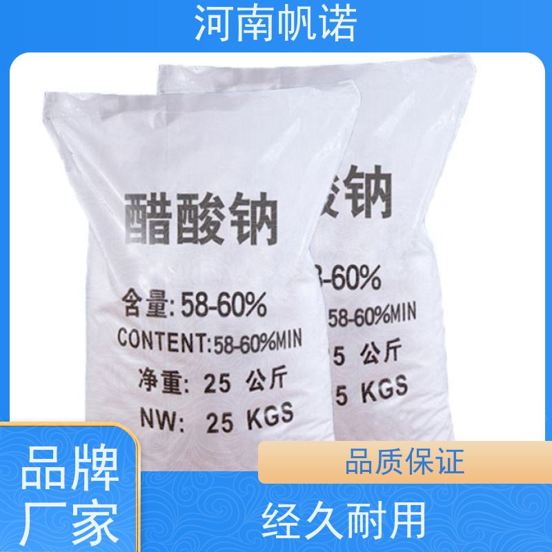 帆诺净水 氨氮去除剂 结晶乙酸钠 印染厂专用 国标产品