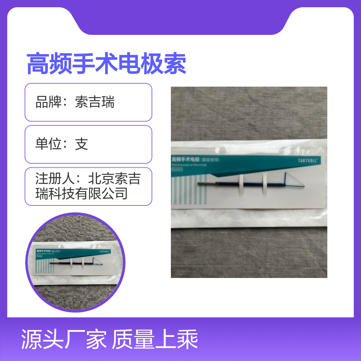 TCL2013高频手术电极索吉瑞国产20×13mm安全可靠