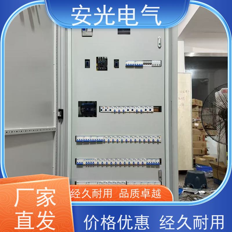 安光电气 成套设备低压柜 JP配电柜 耐磨损 支持定制