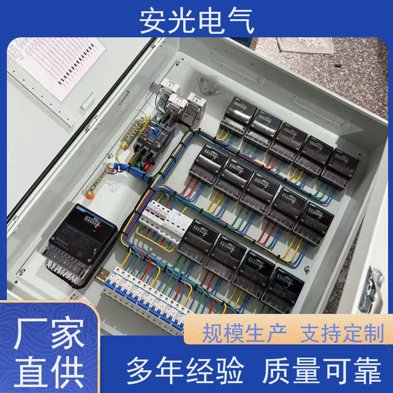 安光电气 施工现场 配电柜 质量过关 使用寿命长 生产厂家