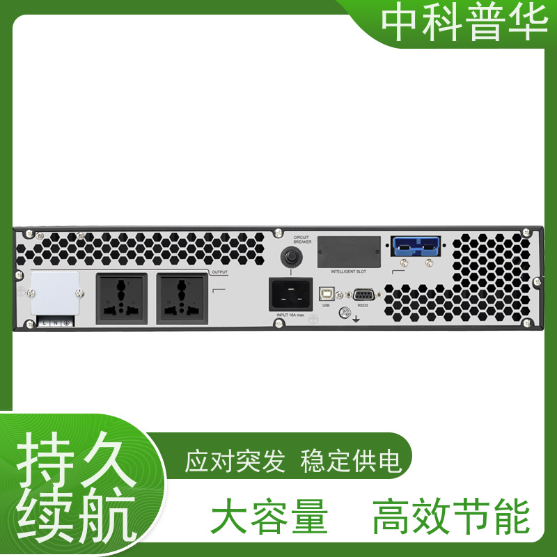 山特 C1-10kVA Rack UPS 机架式结构 大型机房供电支持 工业级耐用性
