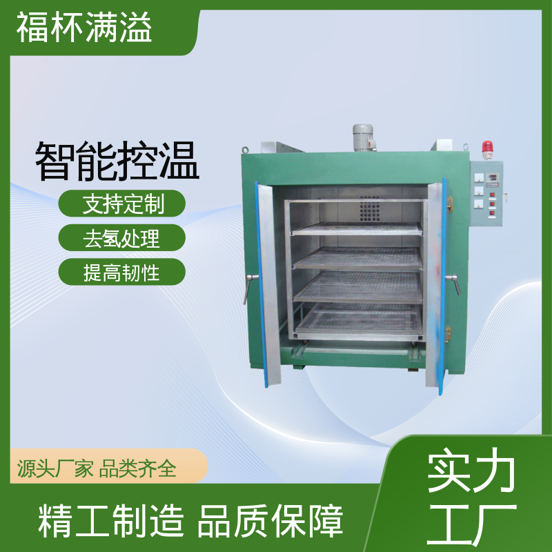 支持分段编程控温 除氢烤箱 使用寿命长 福杯满溢