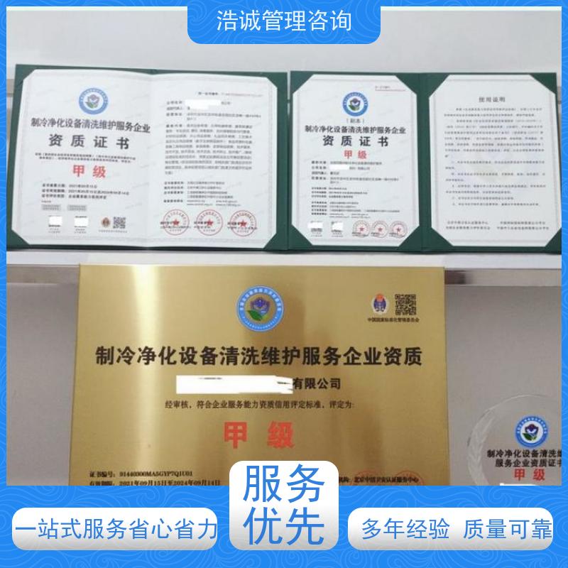 浩诚咨询代办 电子汽车衡设备安装维保 运营能力证书 投标加分