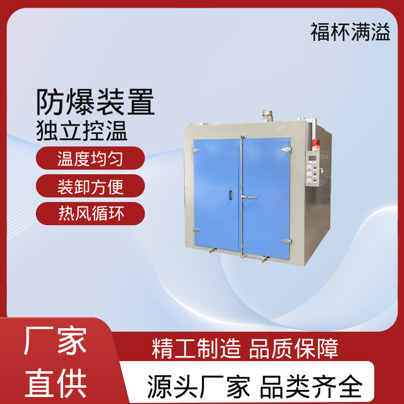 大型热处理烘房烤房 电机烘干箱 连续作业 福杯满溢
