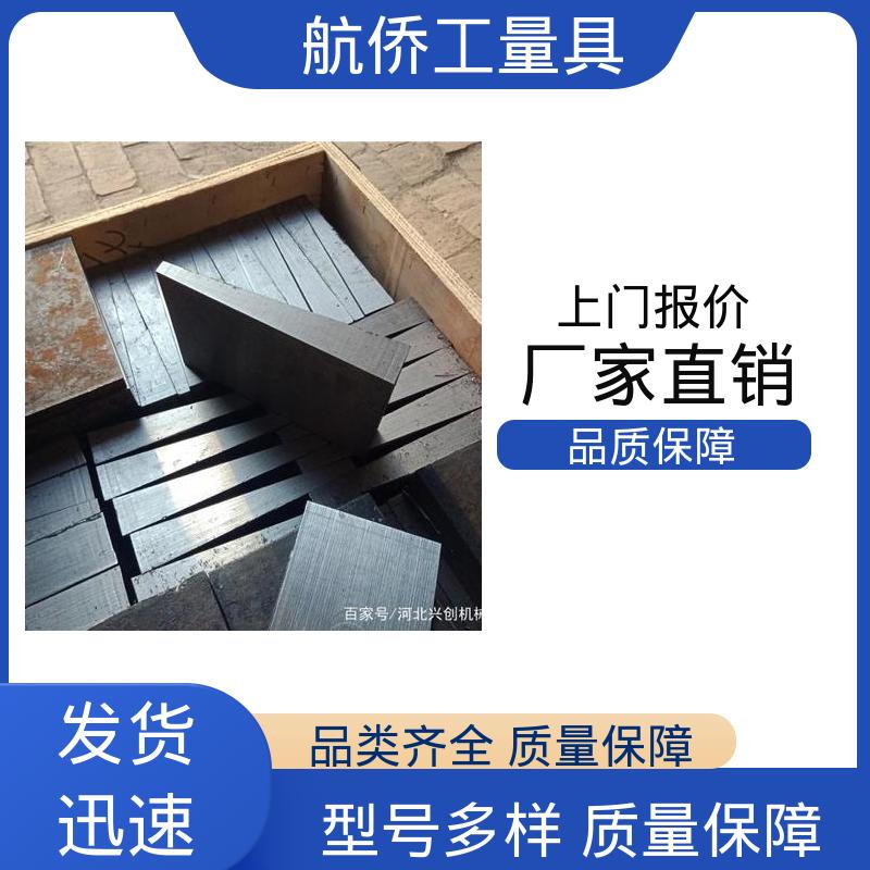 机床调整 一平两斜防锈 楔形斜垫铁 可打孔定制 航侨生产