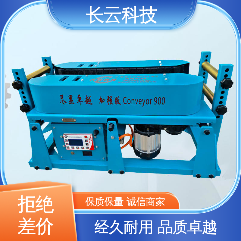 加强版Conveyor900 电缆输送机敷设机 长云科技 拉缆的机器 