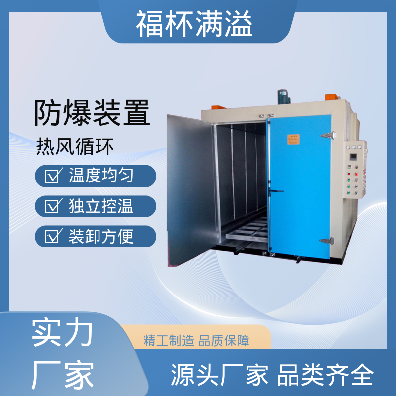 大型热处理烘房烤房 电机浸漆烘干箱 支持定制 福杯满溢
