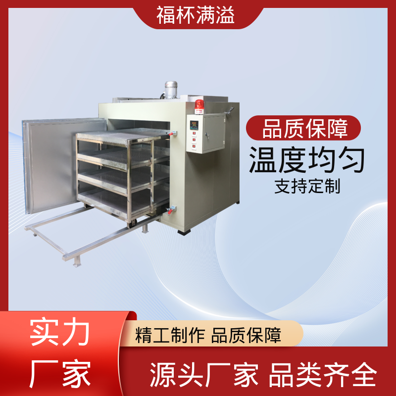 不锈钢架结构 提高功效 降低污染 高温箱 操作方便 福杯满溢