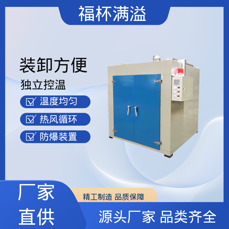 台车双开门烤箱 电机烘干炉 支持定制 福杯满溢