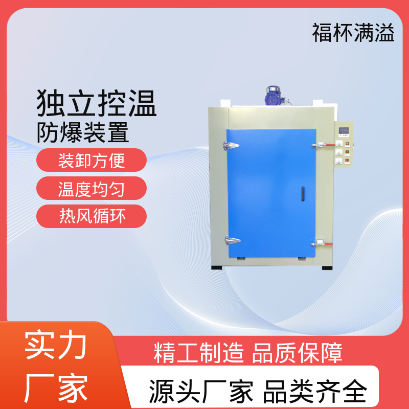 变压器线圈浸漆固化烤箱 小型电机烘干箱 支持定制 福杯满溢