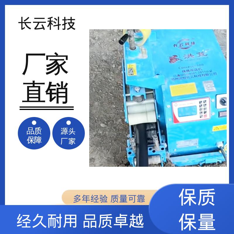 电缆敷设神器输送机 长云科技 洪荒600双电压 提质又高效 