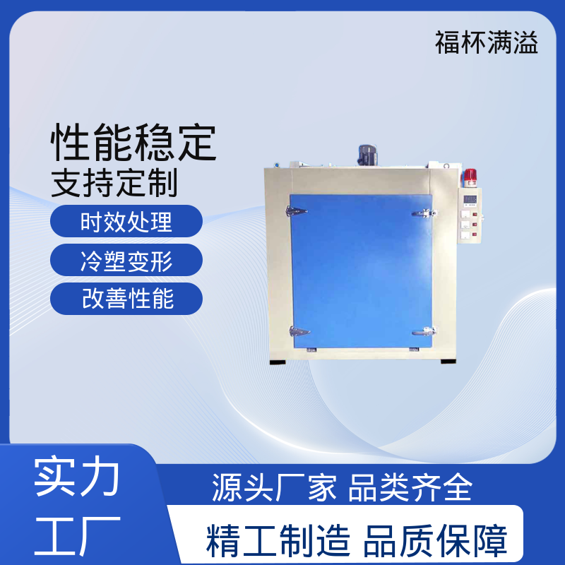 燃气式电加热维修 铝合金时效处理设备 密封性好 福杯满溢