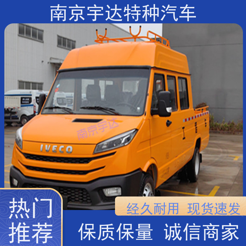 依维柯得意工程车 供水抢修车 6-9座 型号：NJ5046XGCZ5A-2 全国质保