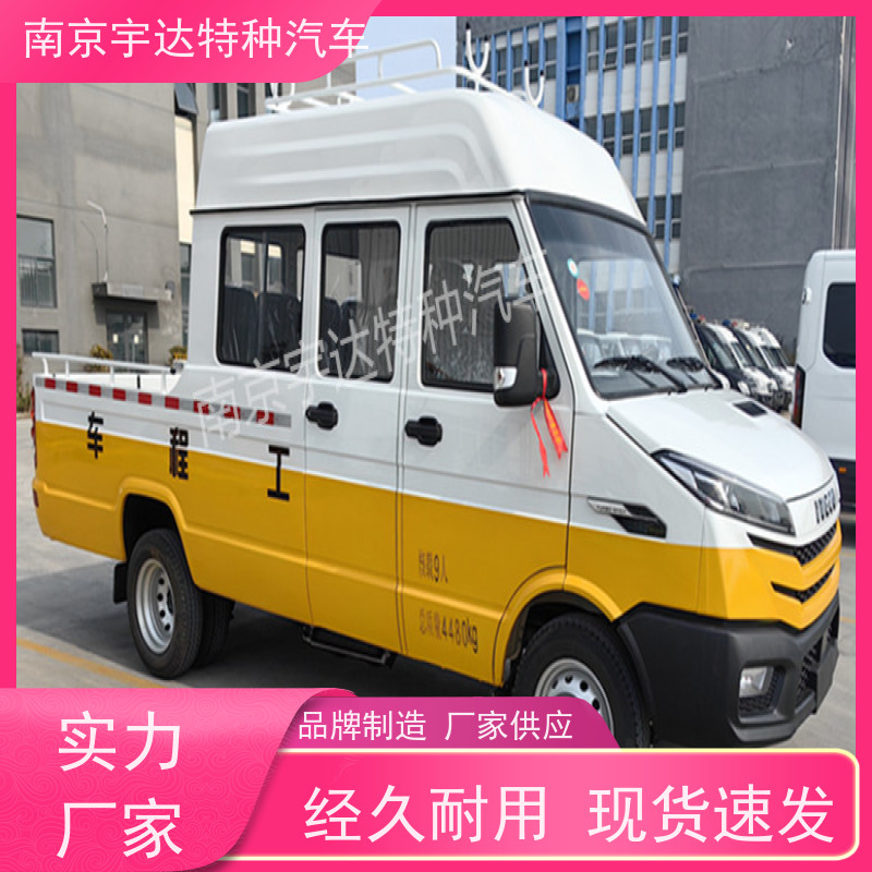 依维柯9座工程车 燃气救险车 6-9座 型号：NJ5046XGCZ5A-2 现车速发