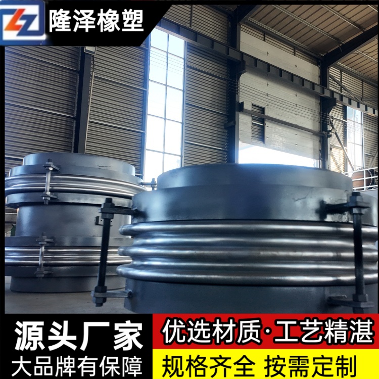 隆泽 厂家 波纹补偿器不锈钢 角向膨胀节 密封性能可靠
