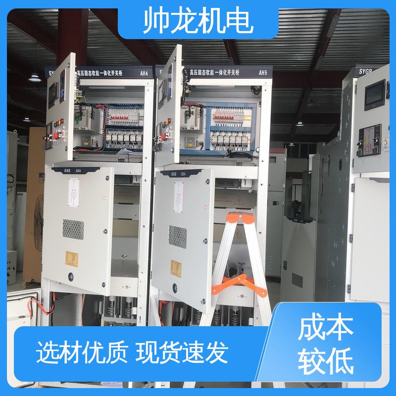 帅龙 降低电流 稳定启动 低压/高压 固态软起动柜 厂家直供 质量保障
