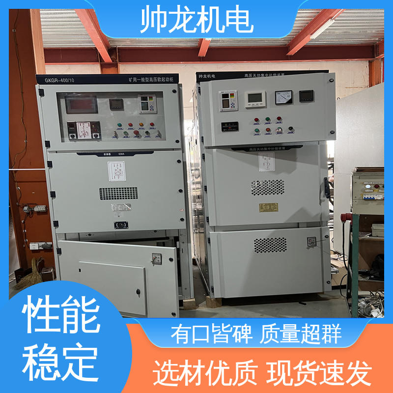 球磨机/风机 软启动一体柜装置 体积小 发货迅速 浙 江