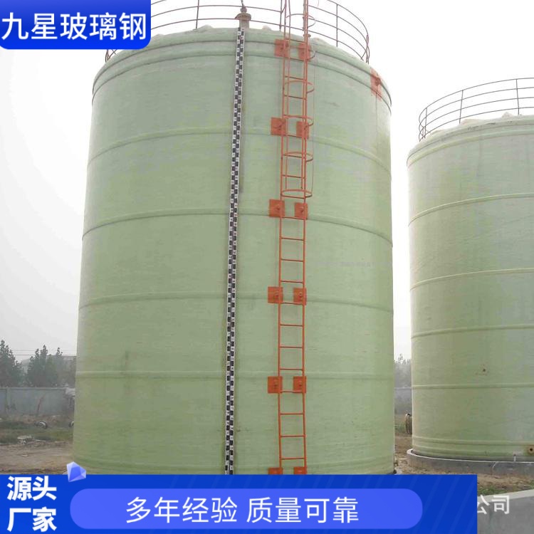 九星 厂家 食品酿造用 消防水罐玻璃钢 隔绝外界污染密封好