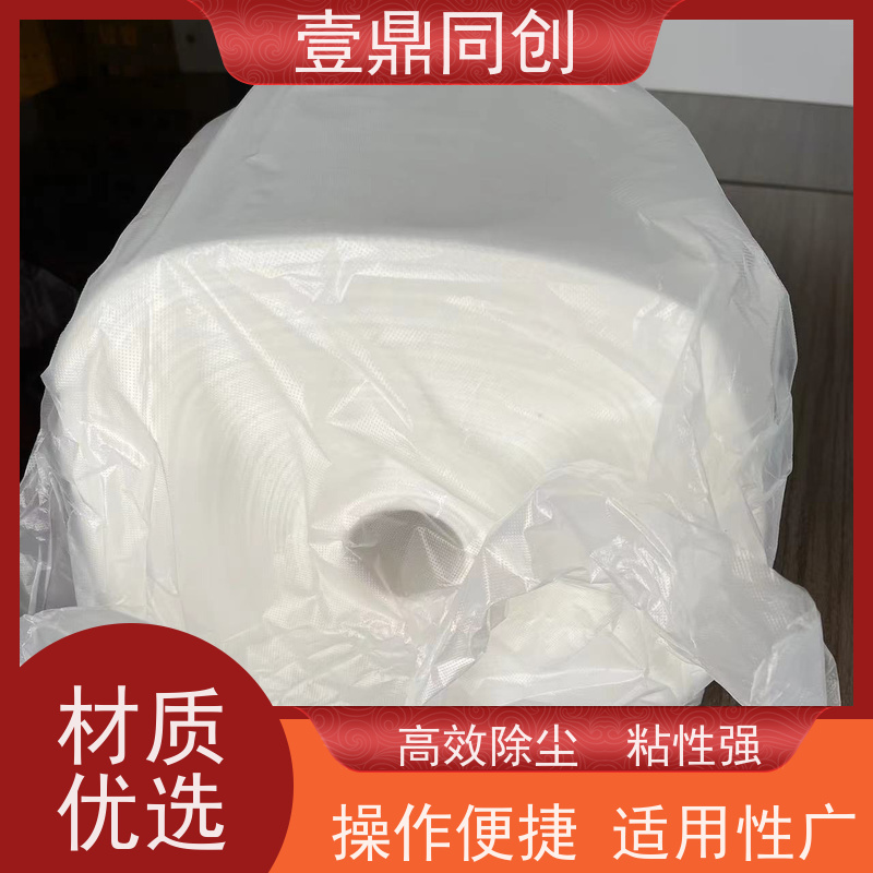 壹鼎同创 抹尘布 防潮性能低 强度高 清洁无死角 快速粘尘