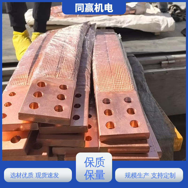 同赢机电 高炉自动化控制系统 冲压切割 纯铜导电带 优秀延展性能
