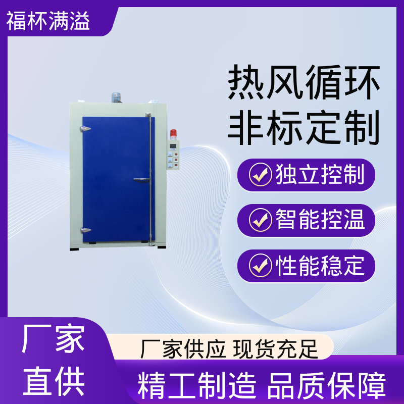 不锈钢加热管 恒温鼓风 树脂干燥设备 品质优良 福杯满溢