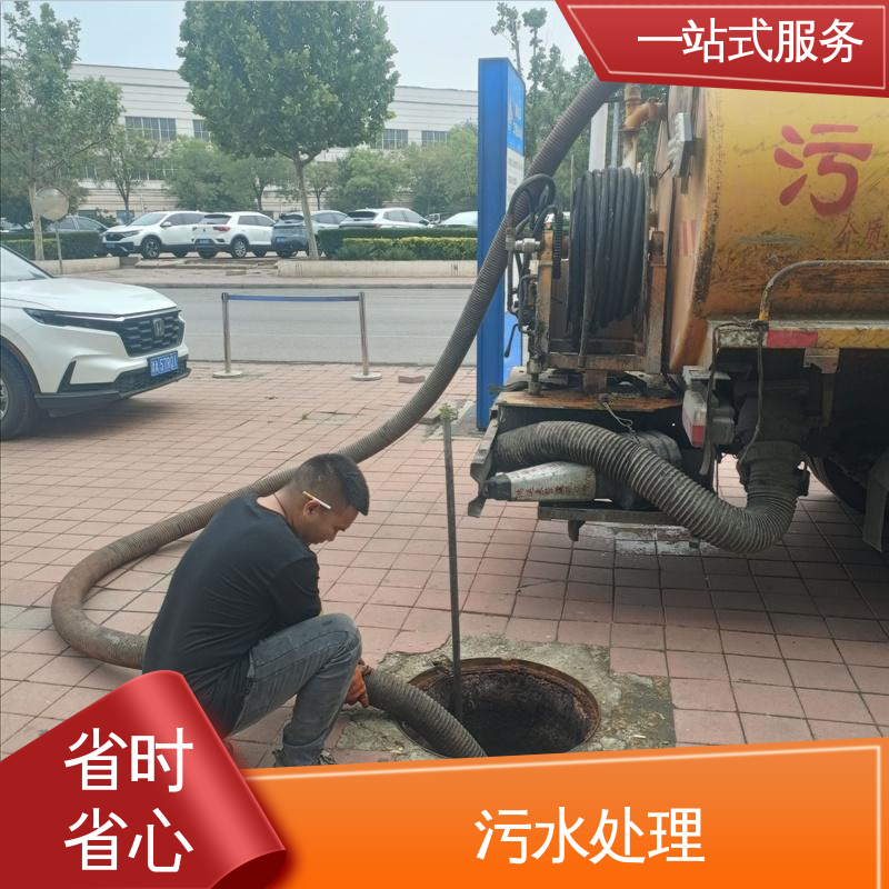 蓟 州区 清掏隔油池 活性淤泥干湿分离 抽泥浆污水 免费上门勘察
