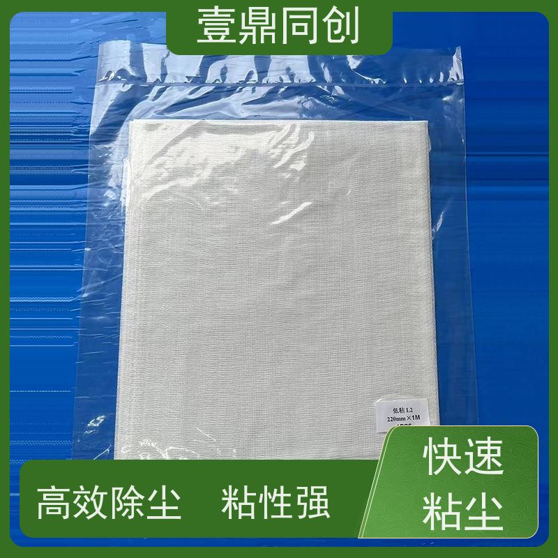 壹鼎同创 除尘粘布 高粘 耐温范围广 提升清洁效率