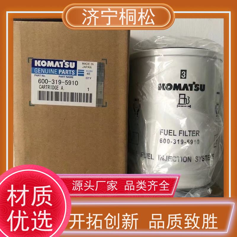 济 宁桐松 适用于挖掘机PC240 空滤空气滤芯 当天发货，库存齐全