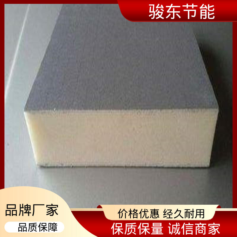 骏东 支持定制 B1级聚氨酯板 吸声降噪效果显著 大型厂家