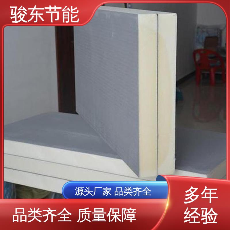 骏东 支持定制 B1级聚氨酯板 吸声降噪效果显著 大型厂家