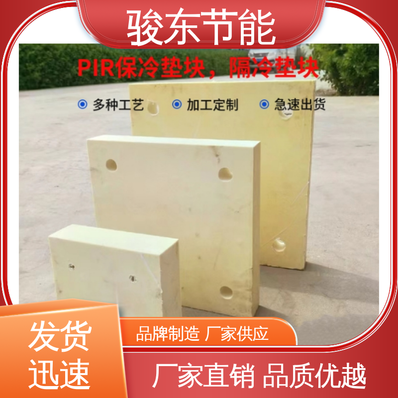 骏东 支持定制 B1级聚氨酯板 吸声降噪效果显著 大型厂家
