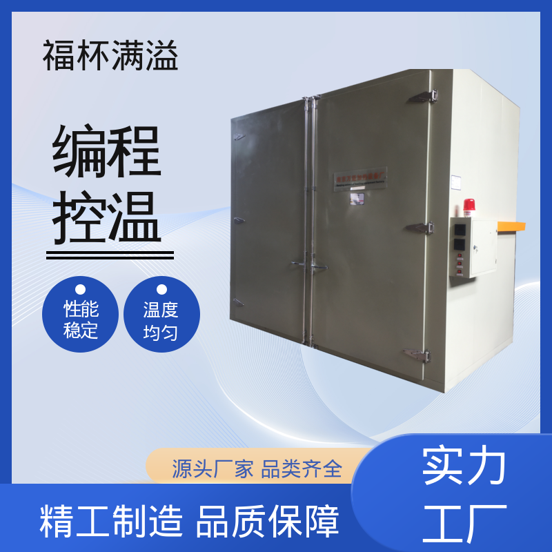 工作室温度分布均匀 工业原料预热油桶专用烘箱 操作简单 福杯满溢