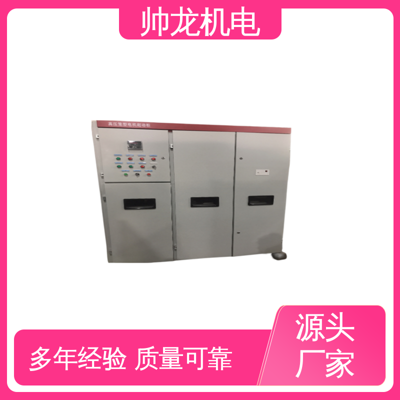 降低电流 稳定启动 软起动器 厂家直供 可定制 三合一/矿用一般型 帅龙