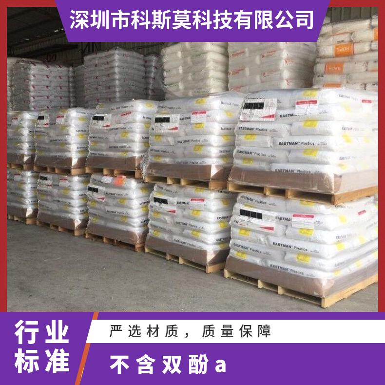 美国伊士曼 品名PETG 通用级 Z6010 伊斯曼Eastman