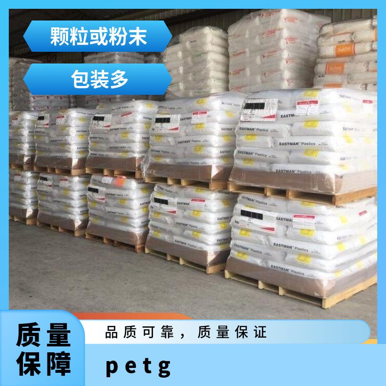 GN007 美国伊斯曼Eastman 牌号A150 品名PETG 透明级 标准料