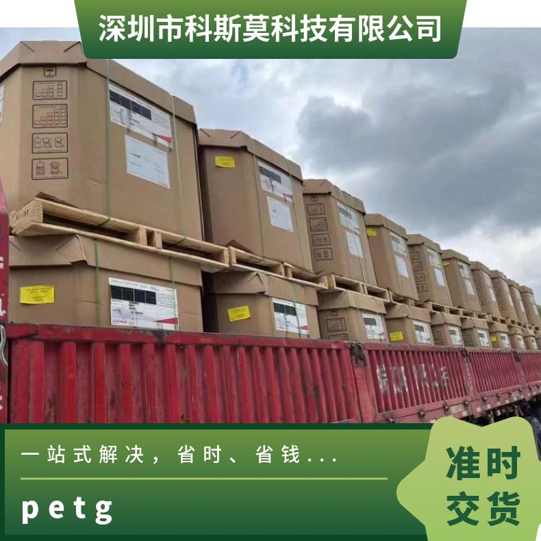 MP002 美国伊斯曼Eastman 品牌经销 货号03 标准料 品名PETG