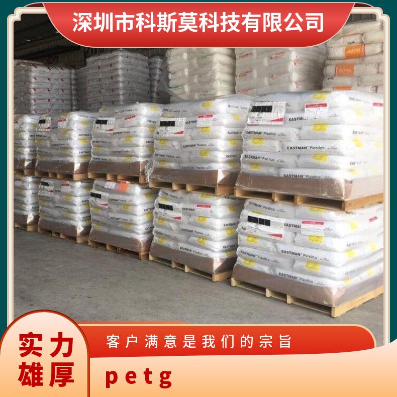 透明级 品牌经销 货号03 标准料 PETG Z6008 美国伊斯曼Eastman