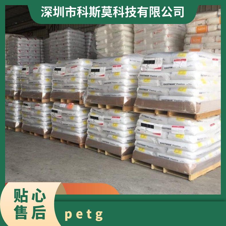 PETG Z6018 美国伊斯曼Eastman 透明级 品牌经销 标准料 牌号A150