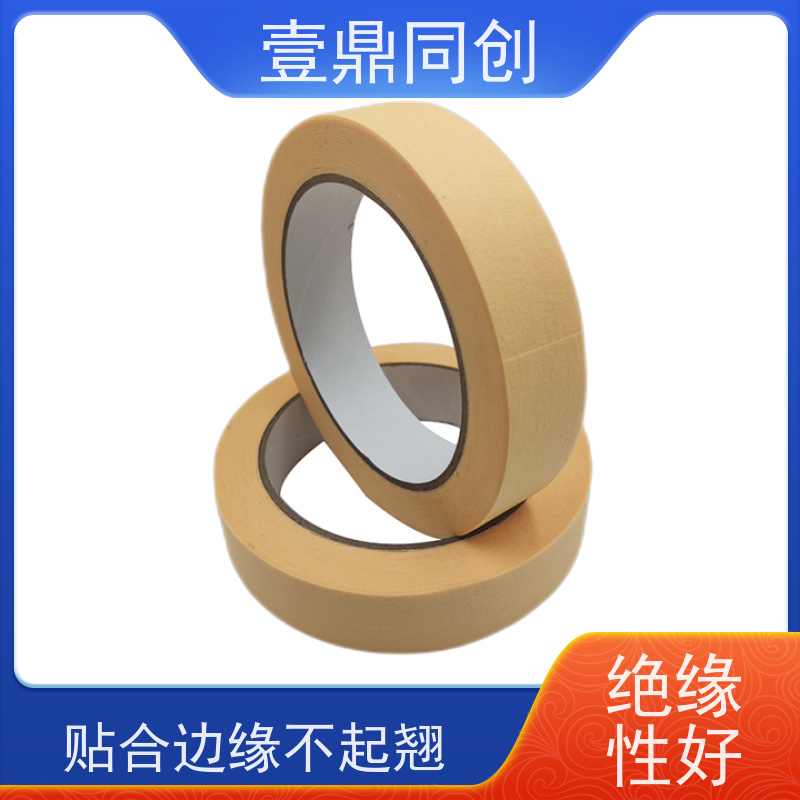 壹鼎同创 美纹胶纸 高粘着力 抗渗透 易手撕使用方便