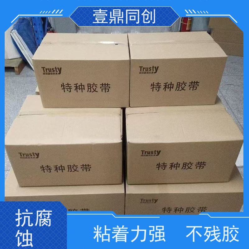 壹鼎同创 耐高温胶带 粘性好 抗化学溶剂 足量足米 不易脱落