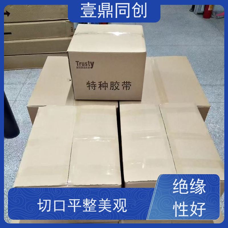 壹鼎同创 黄色美纹胶 紧密贴合曲面或不规则表面 分切平整洁净