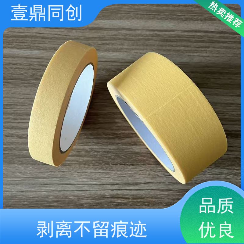 壹鼎同创 耐高温胶带 紧密贴合曲面或不规则表面 绝缘性能好