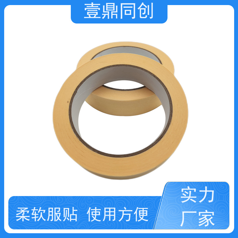 壹鼎同创 耐高温胶带 贴合边缘不起翘 足量足米 不易脱落