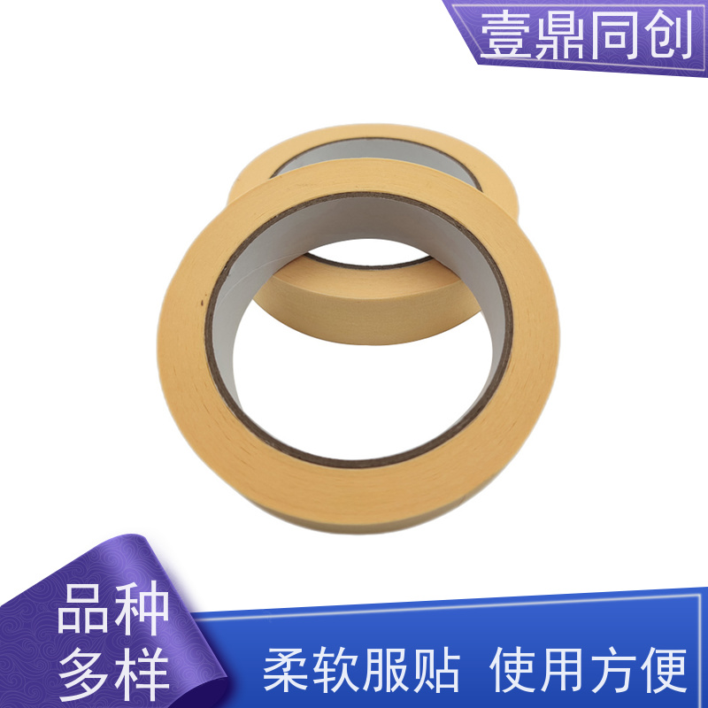 壹鼎同创 美纹胶 紧密贴合曲面或不规则表面 材质柔软 操作便捷